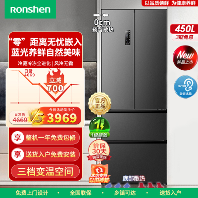 容声(Ronshen)蓝光养鲜零嵌450升法式多门对开四开门超薄嵌入式电冰箱家用一级能效BCD-450WD12MPLA