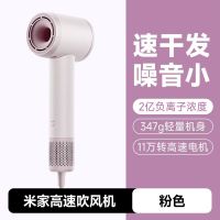 小米米家高速吹风机粉色负离子大风力速干护发家用电吹风送人礼物