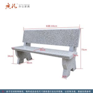 质凡户外庭院公园石条凳 1500*300*340/750mm 不含安装