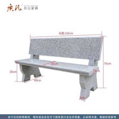 质凡户外庭院公园石条凳 1500*300*340/750mm 不含安装