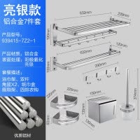 卫浴毛巾架太空铝免打孔卫生间浴室置物架浴巾架五金挂件套装 三维工匠 [热卖款]亮银款2件套●送免钉胶+螺丝