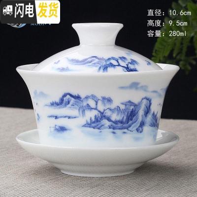 三维工匠盖碗茶杯泡茶碗大号陶瓷单个三才手抓壶白瓷茶具景德镇青花瓷 盖碗大号-青山绿水