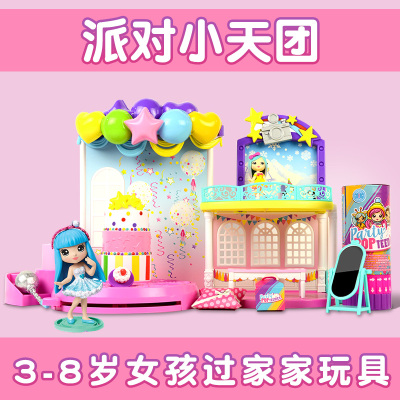 派对小天团女童盲盒娃娃玩具过家家套装扭蛋礼宾礼花女孩生日