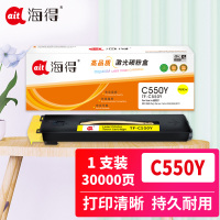 海得C550粉盒TF-C550Y黄色30K CT201705适用富士施乐Color 550 560 570 DC550
