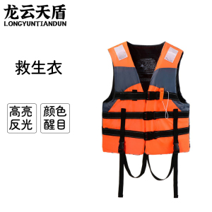 龙云天盾救生衣大浮力游泳衣海钓划船抗洪抢险防汛救援服漂流钓鱼马甲救生衣