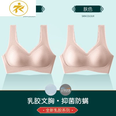 Ideamini泰国乳胶内衣女无钢圈背心式胸罩薄款小胸聚拢收副乳无痕文胸