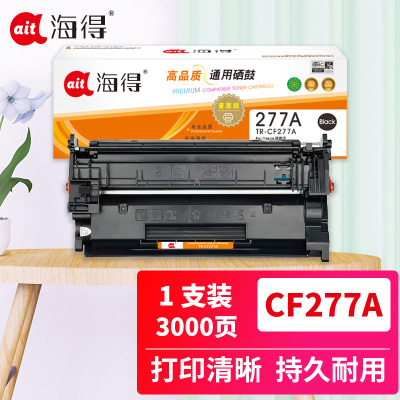 Ait海得 CF277A硒鼓 3K 普惠版 TR-CF277A带芯片 77A适用惠普 M305d M405d M405d