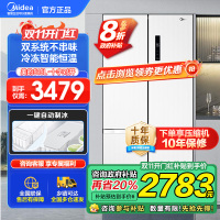 美的(Midea)515升十字对开门制冰盒冰箱白四开门家用双系统PT净味一级能效电冰箱国补以旧换新MR-540WSPZE
