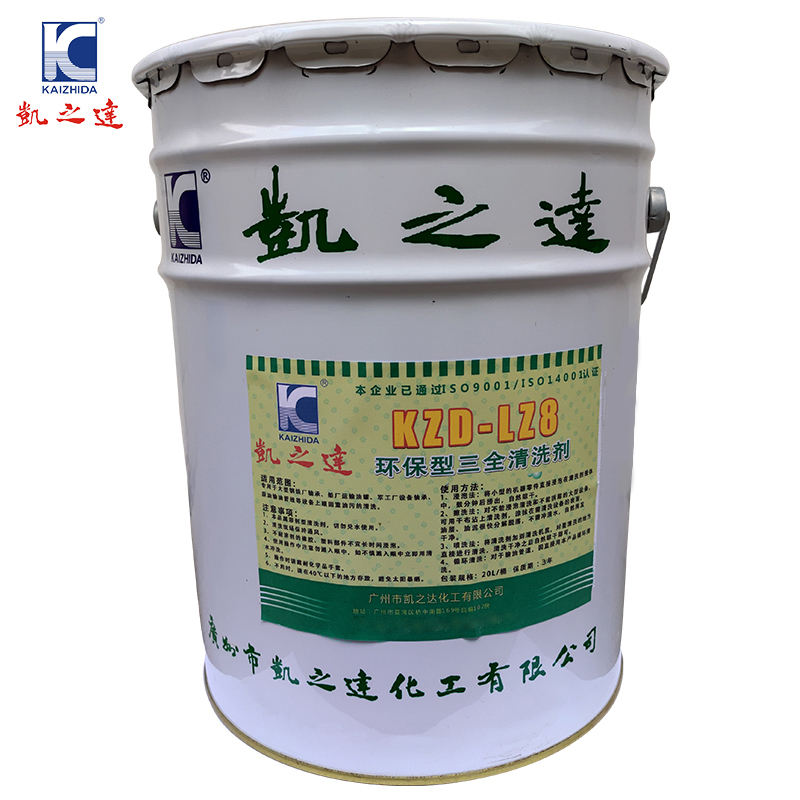 KAIZHIDA环保型三全清洗剂 20L/桶 KZD-LZ8(桶)