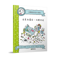 音像这是我次跟你说:玛雅帕帕亚的小烦恼安吉勒斯·贡萨雷斯·辛迪