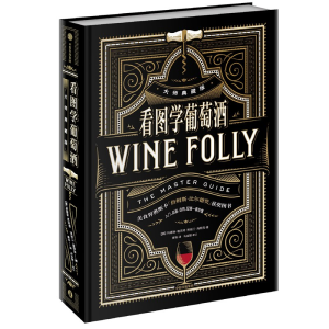 [M]看图学葡萄酒(大师典藏版)-9787521704549