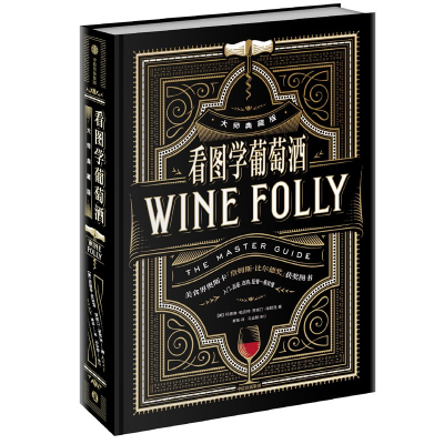 [M]看图学葡萄酒(大师典藏版)-9787521704549