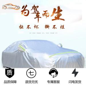 [补贴10%]现代名图朗动领动ix35悦动瑞纳车衣车罩防晒防雨隔热四季通用外罩汽车车衣