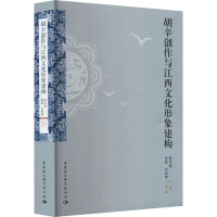 音像胡辛创作与江西文化形象建构詹艾斌