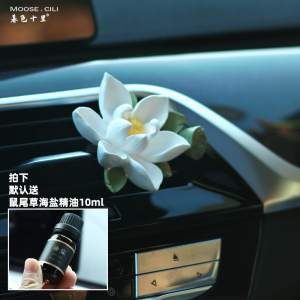 [补贴10%]荷花汽车挂件车载香薰内饰莲花扩香石新车好运连连礼物后视镜香