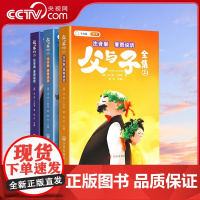 [央视网]斗半匠父与子全集漫画书注音版看图说话一二年级儿童连环画看图讲故事小学生课外阅读书正版绘本故事紧扣语文教材同步T