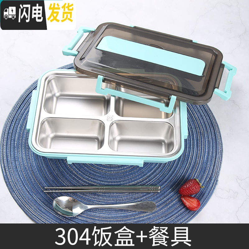 三维工匠减脂饭盒分隔型可爱少女心餐盒套装上班族学生食堂高中分格便当盒 清新蓝(送304勺筷)