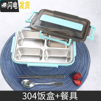 三维工匠减脂饭盒分隔型可爱少女心餐盒套装上班族学生食堂高中分格便当盒 清新蓝(送304勺筷)