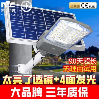 雷士照明太阳能庭院灯户外路灯工程路灯家用防水路灯人体感应灯
