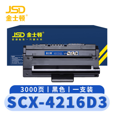 金士顿 硒鼓SCX-4216D3 支