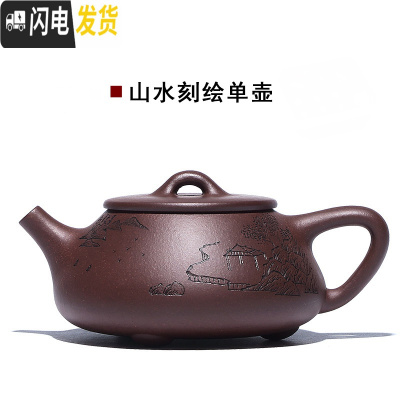 三维工匠宜兴紫砂壶石瓢纯手工茶壶原矿老紫泥功夫茶具茶杯套装家用泡茶壶 紫泥山水单壶