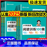 英语阅读训练 小学五年级 [正版]全科阅读 小学英语阅读训练100篇三年级四年级五六年级上册下册同步阅读理解训练词汇语法