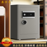 鑫金虎 保险柜家用小型指纹密码锁 H450×W380×D320 灰银色