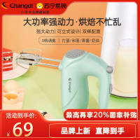 长帝电动打蛋器家用全自动小型打沙拉搅面糊打奶油打果酱打蛋白霜 N330电动打蛋器