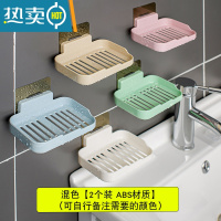 敬平免打孔香皂盒壁挂式粘贴卫生间置物架家用盒子肥皂盒墙上沥水免钉 混色[2个装ABS材质]