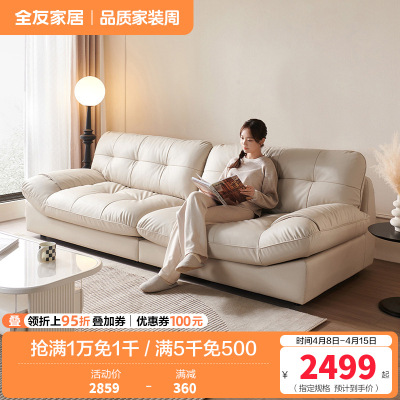 全友家居现代简约皮艺沙发客厅大小户型家用直排三人云朵小沙发