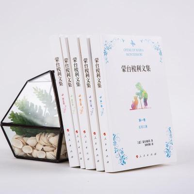 正版新书]蒙台梭利文集马利亚·蒙台梭利9787010175331
