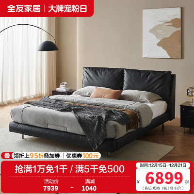 [U标·梵羽悬浮床]全友家居意式极简主卧高端大气真皮床