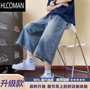 HLCOMAN七分牛仔裤男夏季直筒宽松休闲短裤男阔腿八分裤潮牌复古哈伦马裤