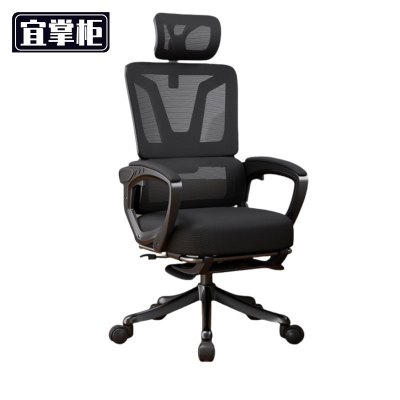 宜掌柜 人体工学椅 转椅 把
