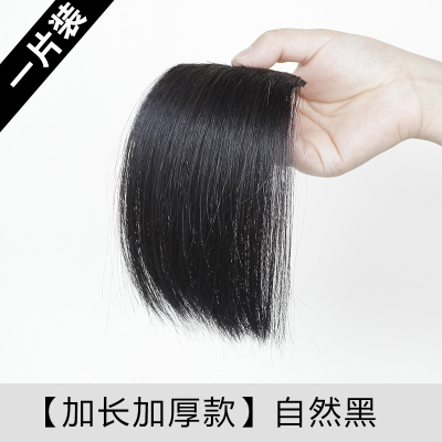 真发垫发片蓬松假发片女无痕迷你隐形假发洛滑逼真两侧垫发根增发量20cm加长款-自然黑