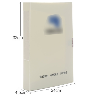 隆盛之星 定制塑料档案盒