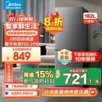 美的(Midea)182升双开门两门小户型家用客厅租房宿舍冰箱可冷藏冷冻小巧不占地低音运行BCD-182M[国家补贴]