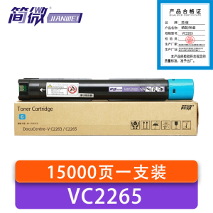 简微 硒鼓 VC2265 蓝 支