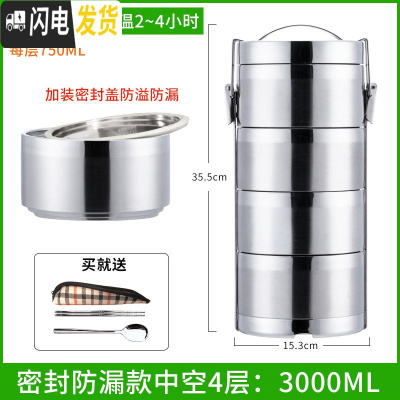 三维工匠多层保温饭盒大容量主体304不锈钢带饭好帮手保温桶4三层便携 中空保温+密封盖防漏4层3000(送餐具套装)