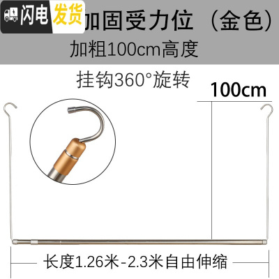 三维工匠阳台晾被子晒被子家用床单伸缩晾衣杆不锈钢宿舍折叠凉衣 金色高度100厘米(可伸缩长度1.26-2.3米) 大