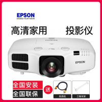 爱普生(EPSON) 投影仪 高端 工程 投影机 CB-5510(标清 5500流明) 标配+安装