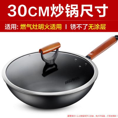 30cm 爱仕达三层铁铁锅尖圆底大翻炒爆炒锅无涂层锈不了炒菜锅轻便