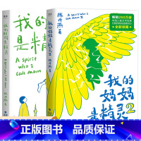 我的妈妈是精灵2册 [正版]童年河 赵丽宏著 三四五六年级课外书小孩和大人都值得看的儿童成长小说8-9-12岁小学生暑期