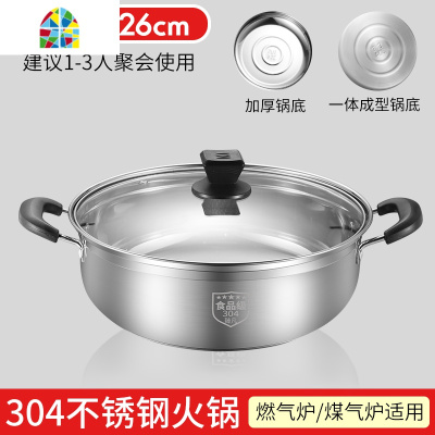 304不锈钢汤锅复底火锅炖锅具加厚不锈钢汤锅家用燃气电磁炉 FENGHOU [SUS304]28cm复底(电木耳)
