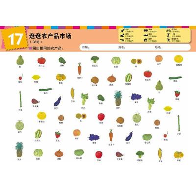 专注力训练游戏:找相同(2级)/公文式教育