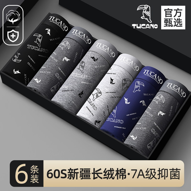 啄木鸟男士内裤男款纯棉2025年新男生四角裤抗菌高弹无痕四角裤头