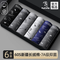 啄木鸟男士内裤男款纯棉2025年新男生四角裤抗菌高弹无痕四角裤头