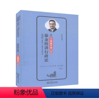 [正版]文 徐金桂讲刑法之主观题冲刺3 9787510330513