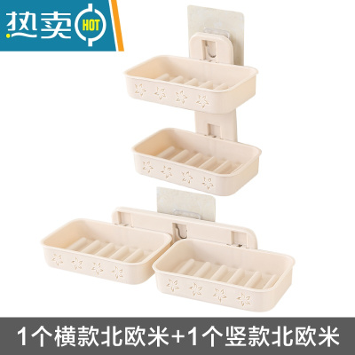 敬平创意双层肥皂盒壁挂沥水香皂盒静电贴式卫生间洗衣皂架免打孔 1个横款米色+1个竖款米色