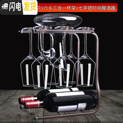 三维工匠品酒级水晶红酒杯醒酒器套装6只家用葡萄酒高脚杯玻璃酒具倒挂架 水晶杯X6+七字把+三合一杯架